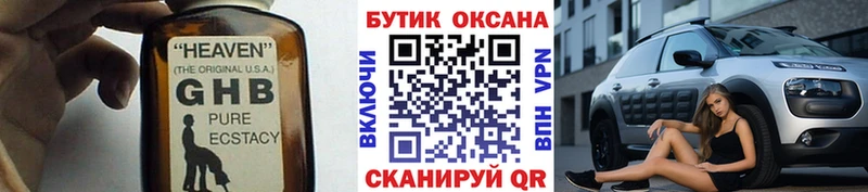 Бутират жидкий экстази Вельск